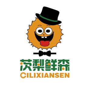 茨梨鲜森安顺金刺梨头像
