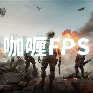 咖喱FPS头像