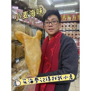 台山都斛小麦海味73号头像