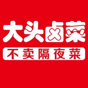 大头卤菜蜀峰路店头像