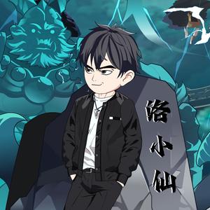 洛小仙 头像