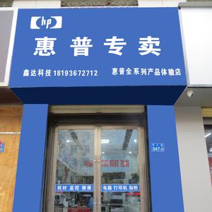 张掖鑫达批发(电脑、办公设备、耗材)头像