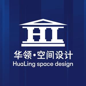 华领空间设计事务所头像