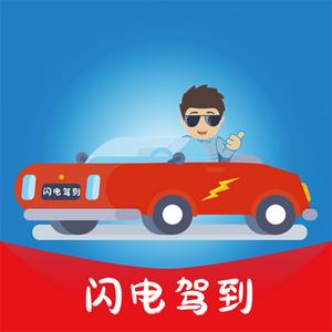 闪电驾到-小何头像
