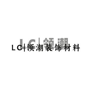 领潮装饰材料头像