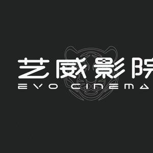 EVO·艺威影院（乐家店）头像