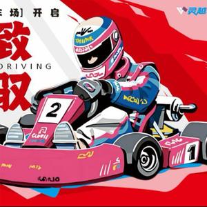 重庆灵越卡丁车直播头像