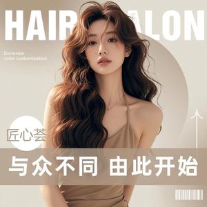 匠心荟·高艺形象美学专用号头像