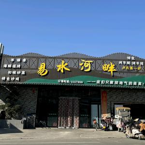 易水河畔官方号头像