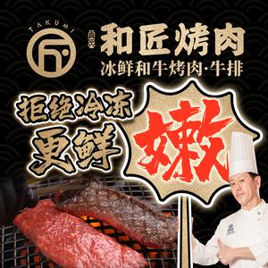 和匠烤肉世豪店金波头像