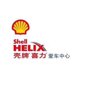 壳牌爱车中心(车之鑫汽车店)头像