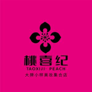 桃喜纪大牌小样美妆集合店头像