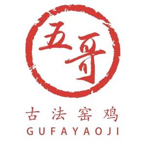 南县南洲镇五哥古法窑鸡餐饮店头像