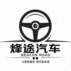 烽途汽车服务官方号头像