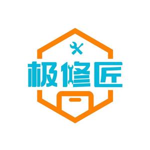 极修匠手机快修(新建镇店)头像