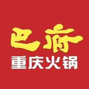 鹿泉区巴府火锅店头像