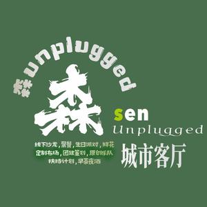 森unplugged(七里河店）头像