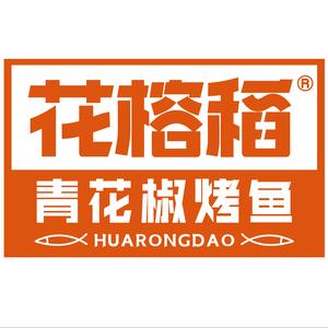 花榕稻青花椒烤鱼(吾悦广场店)官方号头像