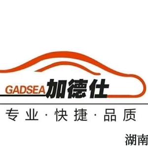 湖南加德仕汽车轮毂修复中心头像