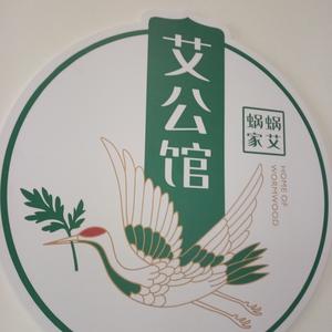 蜗爱蜗家艾公馆（亚洲广场店）头像