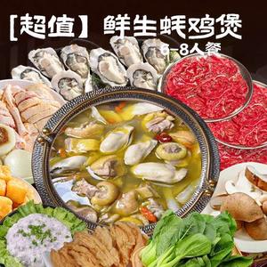 茶前饭后生蚝鸡煲（印象店）头像