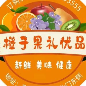 SMSM橙子果礼优品专用号头像