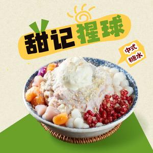 甜记猩球官方号头像