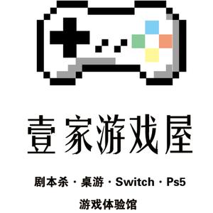 壹家游戏屋官方号头像