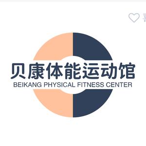 贝康体能运动馆官方号头像