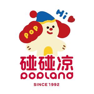 碰碰凉(河北大街店）头像