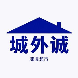 清徐徐沟城外诚家具超市头像