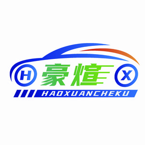 华天汽车专业贴膜(聊城开发区店)头像