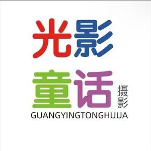 光影童话官方号头像