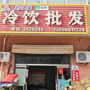 关公大宴冷饮批发专用号头像