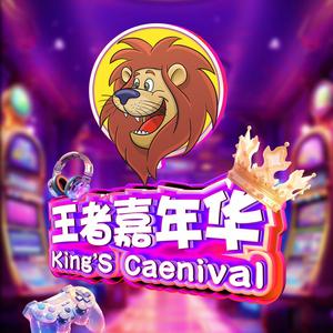 咸丰王者嘉年华电玩城头像