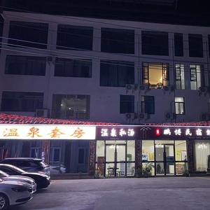 汝城热水鹏博民宿馆头像