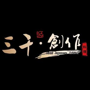 三千创作料理头像