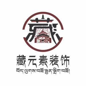 藏元素装饰案例分享头像