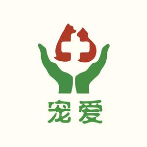 宠爱动物医院·宠物全科·异宠专科官方号头像