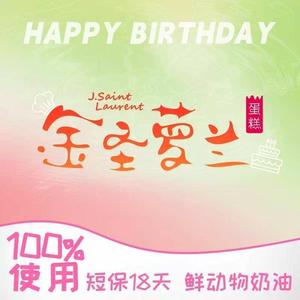 金圣萝兰蛋糕头像
