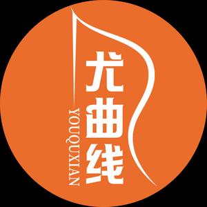 尤曲线·胡贝儿形体·普拉提瑜伽(滨江店)头像