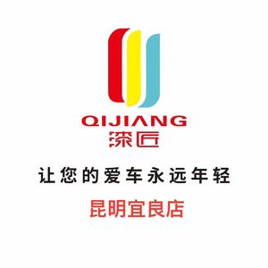 宜良·漆匠汽车漆面无痕修复（王春林）头像