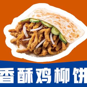 香酥鸡柳饼（宁晋天一店）头像