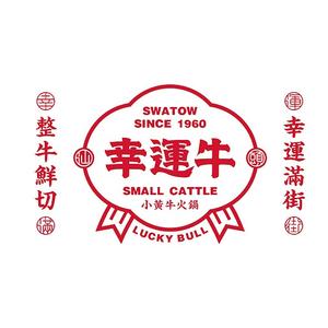 幸运牛火锅店(广厦新城杜鹃园店)官方号头像