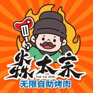 焱太宗宠粉号头像