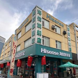 海信智享家（临沂厨卫城大良店）头像