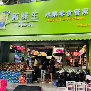 花果淘海伦堡店小时达头像