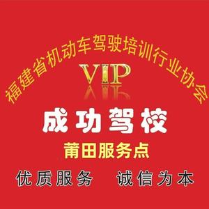 慕瑜耿-成功驾校咨询四号头像