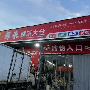 都来联系冷哥头像