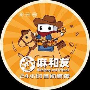 麻和友（石芽岭店）头像